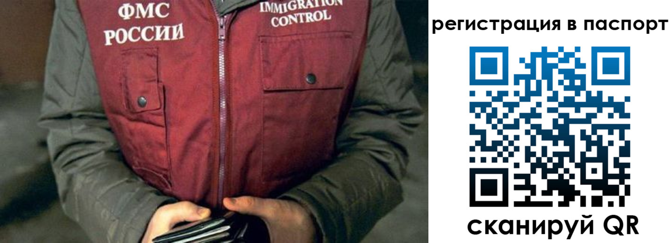 прописка ребенка в Краснознаменске
