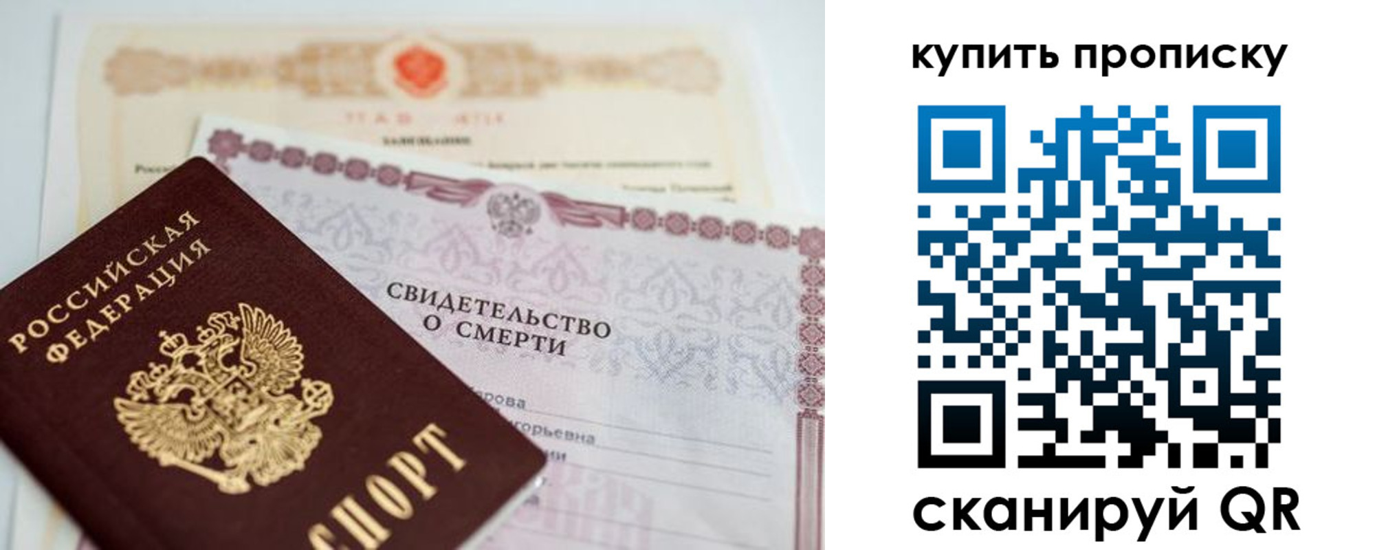 прописка для работы в Краснознаменске