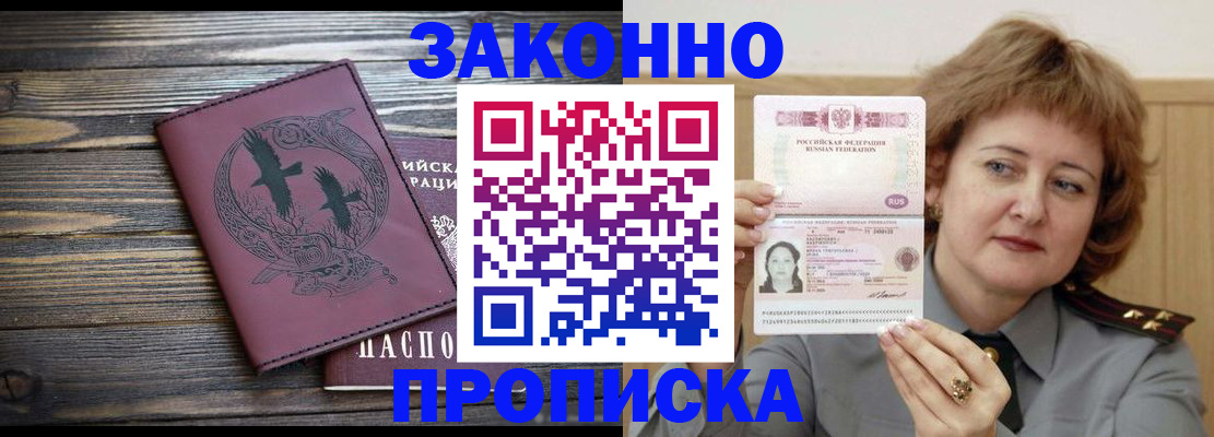 временная регистрация в квартире в Краснознаменске