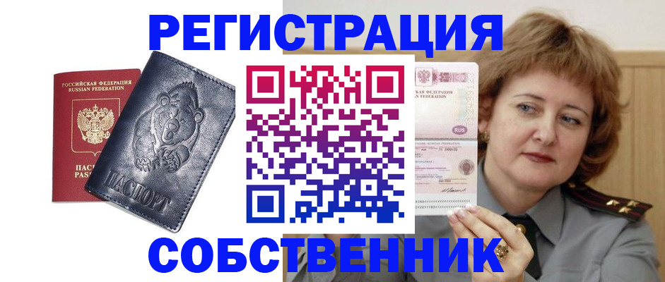 временная регистрация недорого в Краснознаменске